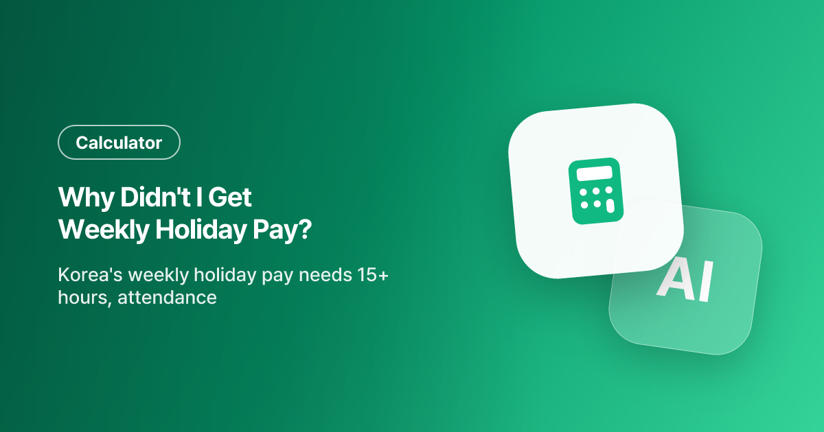 Why Didn't I Get Weekly Holiday Pay? The 15-Hour, Attendance & Continuity Rules